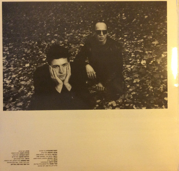 פורטיס* = Fortis* : סיפורים מהקופסא = Tales From The Box (LP, Album, Gat)