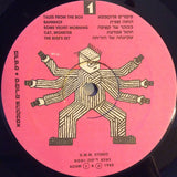 פורטיס* = Fortis* : סיפורים מהקופסא = Tales From The Box (LP, Album, Gat)