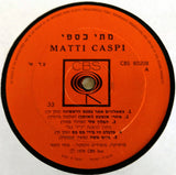 מתי כספי* = Matti Caspi : מתי כספי = Matti Caspi (LP, Album)