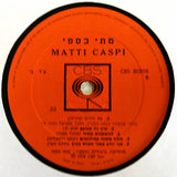 מתי כספי* = Matti Caspi : מתי כספי = Matti Caspi (LP, Album)