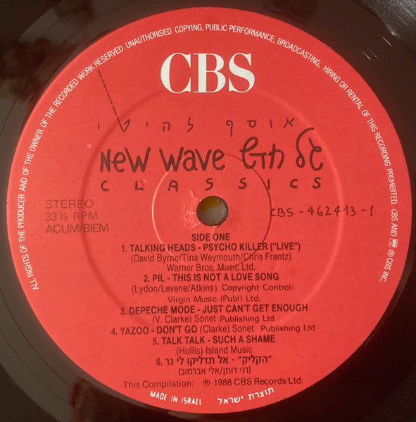 Various : New Wave Classics (אוסף להיטי גל חדש) (LP, Comp)