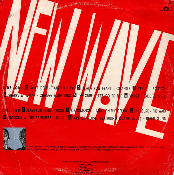 Various : New Wave Collection (גל חדש -הלהיטים הגדולים) (LP, Comp)