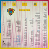משינה* : משינה = Mashina  (LP, Album)