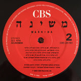 משינה* : משינה = Mashina  (LP, Album)
