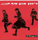 רונן בן טל* & אור כשדים : שקיות (3xCD, Comp, RM)