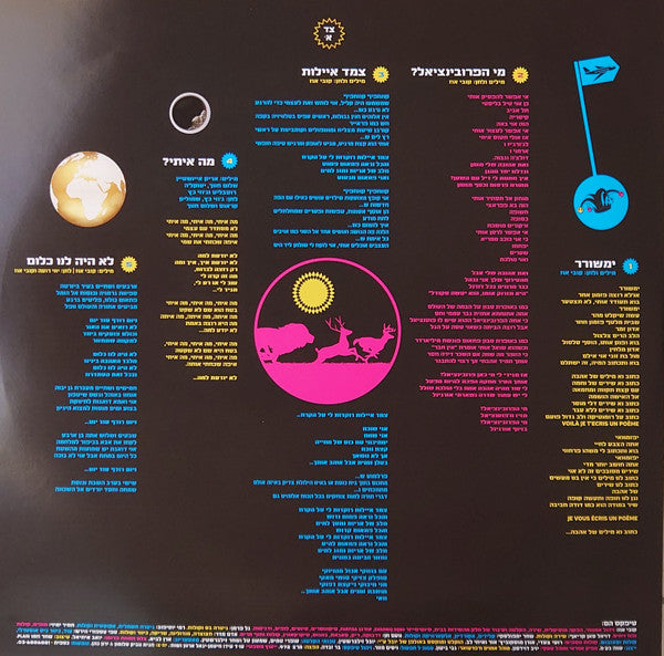 טיפקס* : עבודת כפיים (LP, Album)