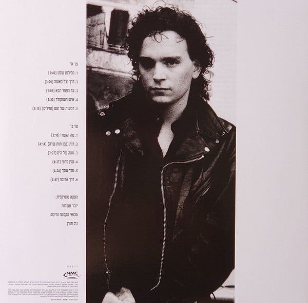 יזהר אשדות* : יזהר אשדות (LP, Album, RE, RM)
