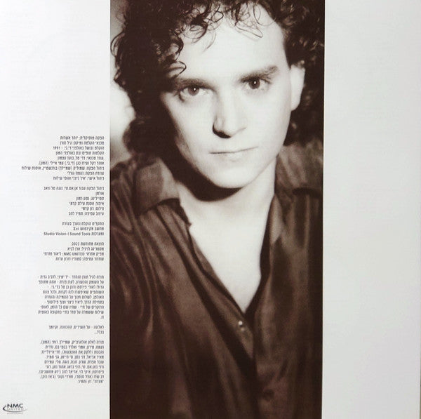 יזהר אשדות* : יזהר אשדות (LP, Album, RE, RM)
