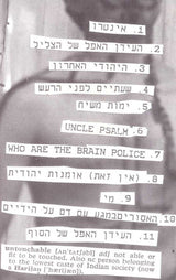 האסורים במגע* : ה​ע​י​ד​ן ה​א​פ​ל של ה​צ​ל​י​ל (Cass, Album)