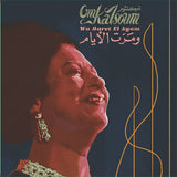 Om Kalsoum* : Wa Maret El Ayam (LP, RE)