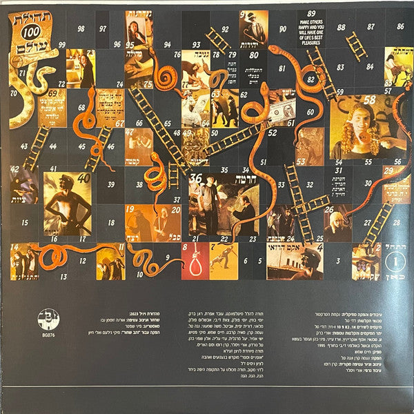 נקמת הטרקטור* : ארונות מטבח (LP, Album, RE, RM, Kha)