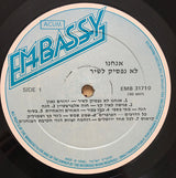 Various : We'll Never Stop Singing (LP, Comp, RE, Emb)