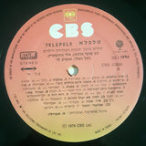 Oshik Levi, רחל הפלר, מוטי ברכאן, Eli Gorenstein : טלפלא TELEPELE שירים מתוך תוכנית הטלויזיה (LP)