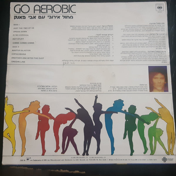 Various : מחול אירובי עם אבי פאנק (בקצב עד 18) Go Aerobic (LP)