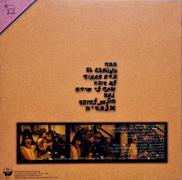 מיכל קהן : מיכל קהן (LP, RSD, Ltd, RE, RM, Pur)