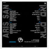 Aris San = אריס סאן* : I Love You = אני אוהב אותך (LP)