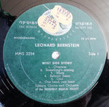 The Broadway Musicals Society : West Side Story (LP)