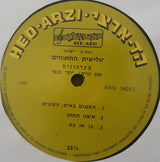 התאומים* = The Twins* : מערכונים (LP, Album)