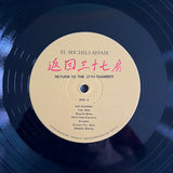 El Michels Affair : Return To The 37th Chamber (LP, Album, RP)