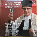 Benjamin Ungar : Shabbat Kodesh / Cantor Benjamin Ungar (LP)