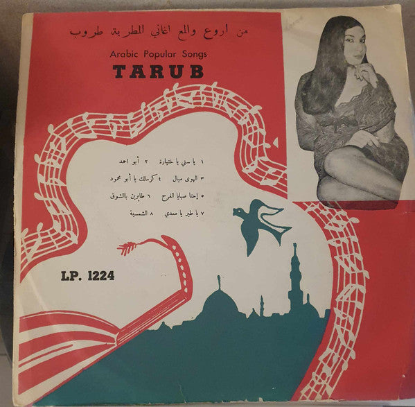 طروب : Tarub (LP)