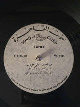 طروب : Tarub (LP)