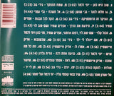 עֵלי מוהר* : וכך התחיל העצב המתוק (משירי עֵלי מוהר) (CD, Comp)