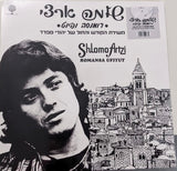 שלמה ארצי* = Shlomo Artzi : Romansa Ufiyut = רומנסה ופיוט (LP, Album, RE, RM, Whi)