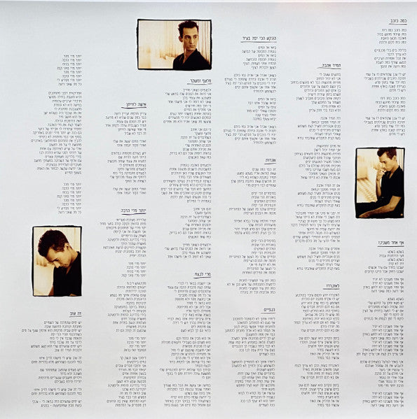 עברי לידר* : מלטף ומשקר (LP, RE, RM, Whi)