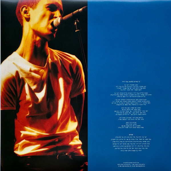 עברי לידר* : מלטף ומשקר (LP, RE, RM, Whi)