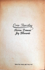 Oren Barzilay : Sorrow Demons Joy Blizzards = שדים של עצב סופות של אושר (CD, Album)