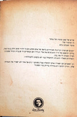 Oren Barzilay : Sorrow Demons Joy Blizzards = שדים של עצב סופות של אושר (CD, Album)