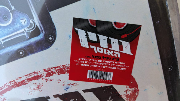 בנזין* : בנזין (2xLP, Comp, RE, Gat)