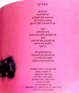 אביב גפן* ו התעויוט* : לילות לבנים (CD, Album)