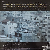 כנסיית השכל = Mind Church* : ידיים למעלה = Hand's Up (LP, Album, RE, RM, Aqu)