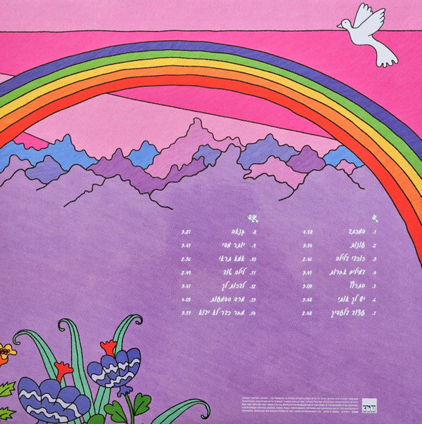 אביב גפן* : המכתב (LP, Album, RE, RM, Col)