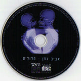 אביב גפן* : חלולים (CD, Album)
