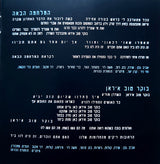 אביב גפן* : חלולים (CD, Album)