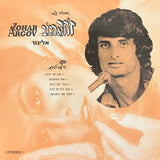 זוהר ארגוב* : אלינור = Elinor (LP, Album, M/Print, RE, RM, Dar)