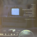 טונה : גם זה יעבור (LP, Album, RE, Tra)