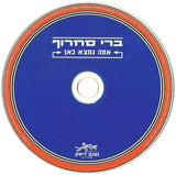 Berry Sakharof = ברי סחרוף* : אתה נמצא כאן = You Are Here (CD, Album)