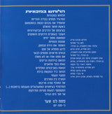 Berry Sakharof = ברי סחרוף* : אתה נמצא כאן = You Are Here (CD, Album)