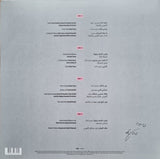 Dudu Tassa, הכוויתים : דודו טסה והכוויתים = دودو تاسا والكويتيان = Dudu Tassa & The Kuwaits  (2xLP, Album, RE)