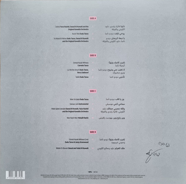 Dudu Tassa, הכוויתים : דודו טסה והכוויתים = دودو تاسا والكويتيان = Dudu Tassa & The Kuwaits  (2xLP, Album, RE)