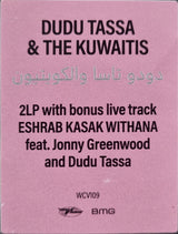 Dudu Tassa, הכוויתים : דודו טסה והכוויתים = دودو تاسا والكويتيان = Dudu Tassa & The Kuwaits  (2xLP, Album, RE)