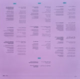 Dudu Tassa, הכוויתים : דודו טסה והכוויתים = دودو تاسا والكويتيان = Dudu Tassa & The Kuwaits  (2xLP, Album, RE)