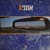 Xאתני* = EthniX : Xאתני (LP, Album)