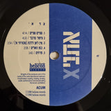 Xאתני* = EthniX : Xאתני (LP, Album)