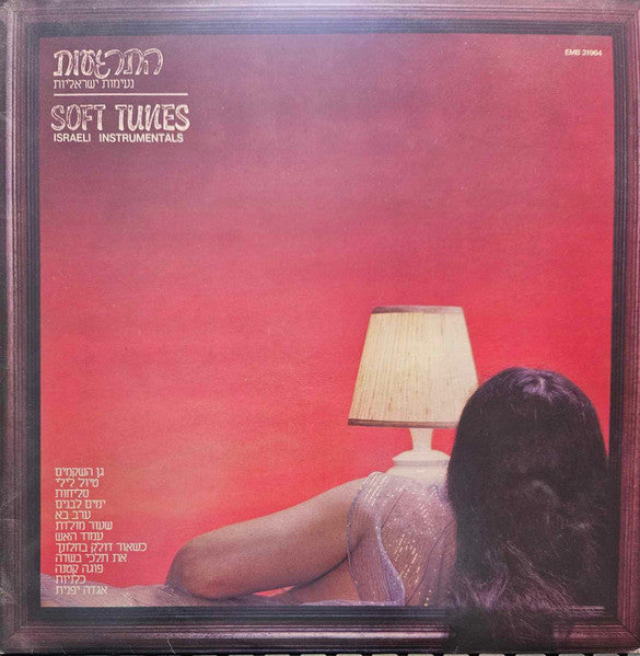Various : Soft Tunes - Israeli Instrumentals (LP)