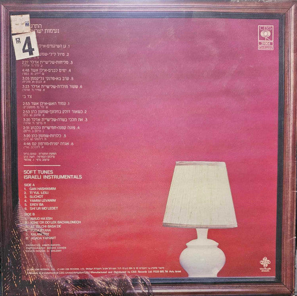 Various : Soft Tunes - Israeli Instrumentals (LP)